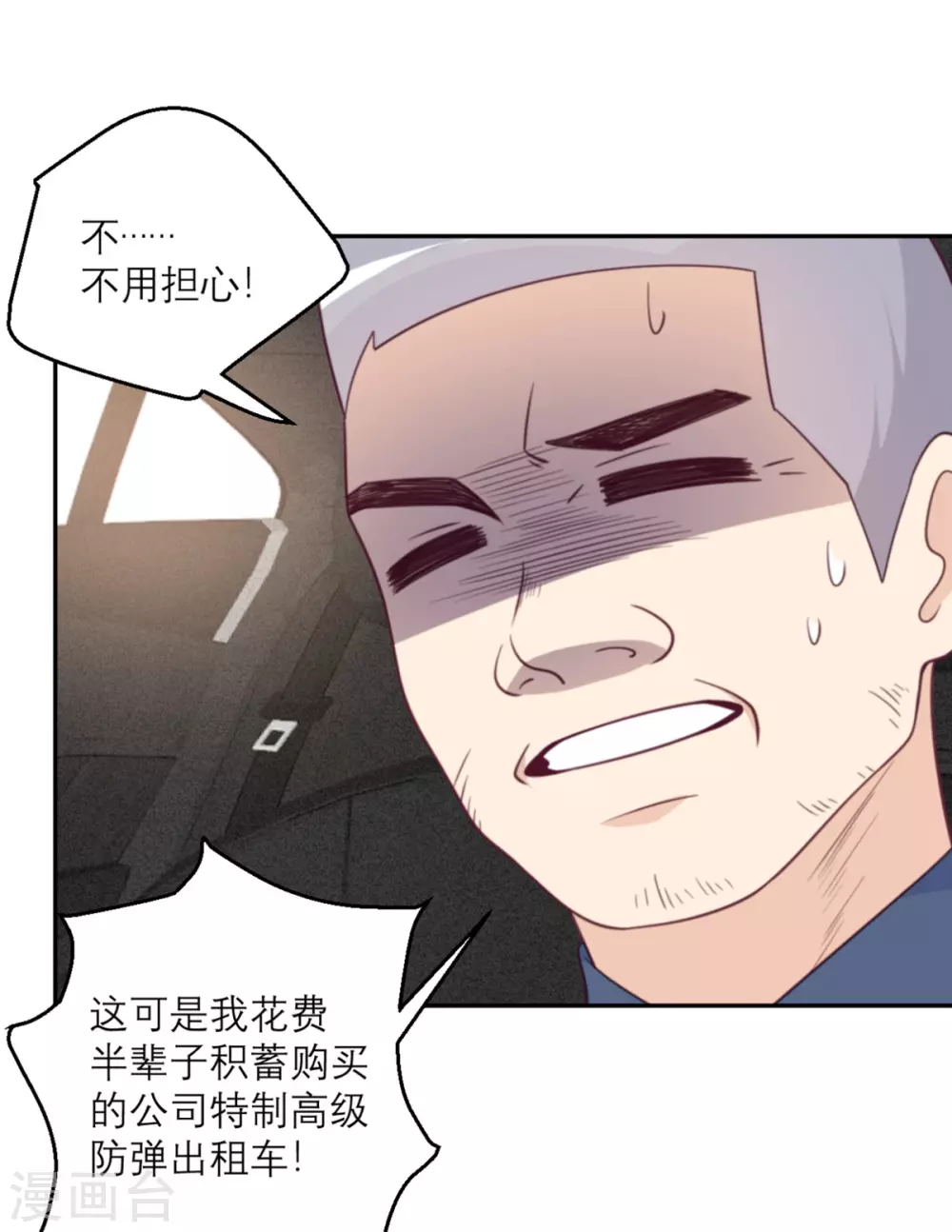第82话 猎人X冲突-第83话