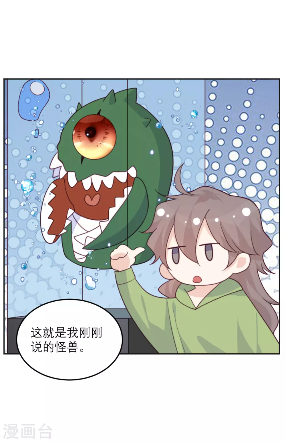 第84话 市长的邀请-第85话