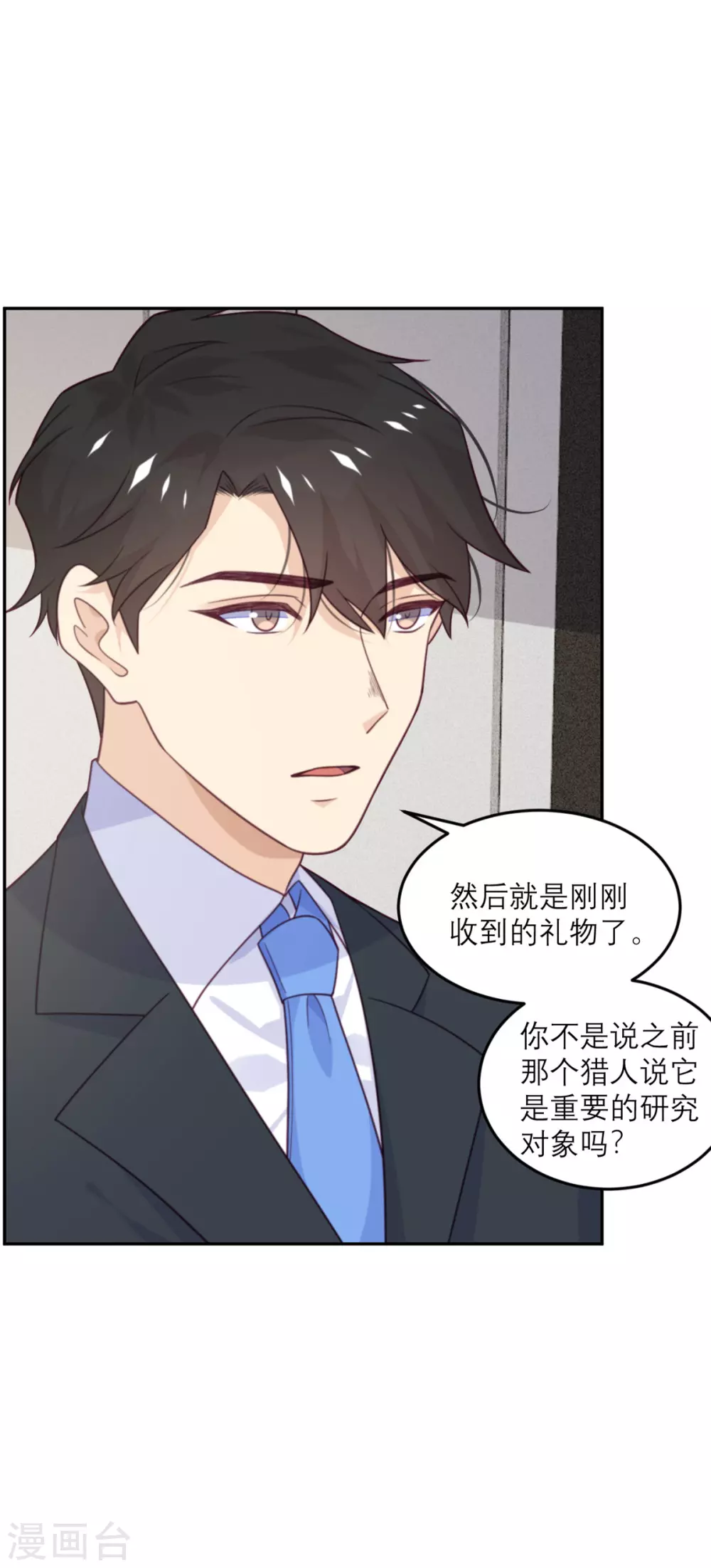 第84话 市长的邀请-第85话