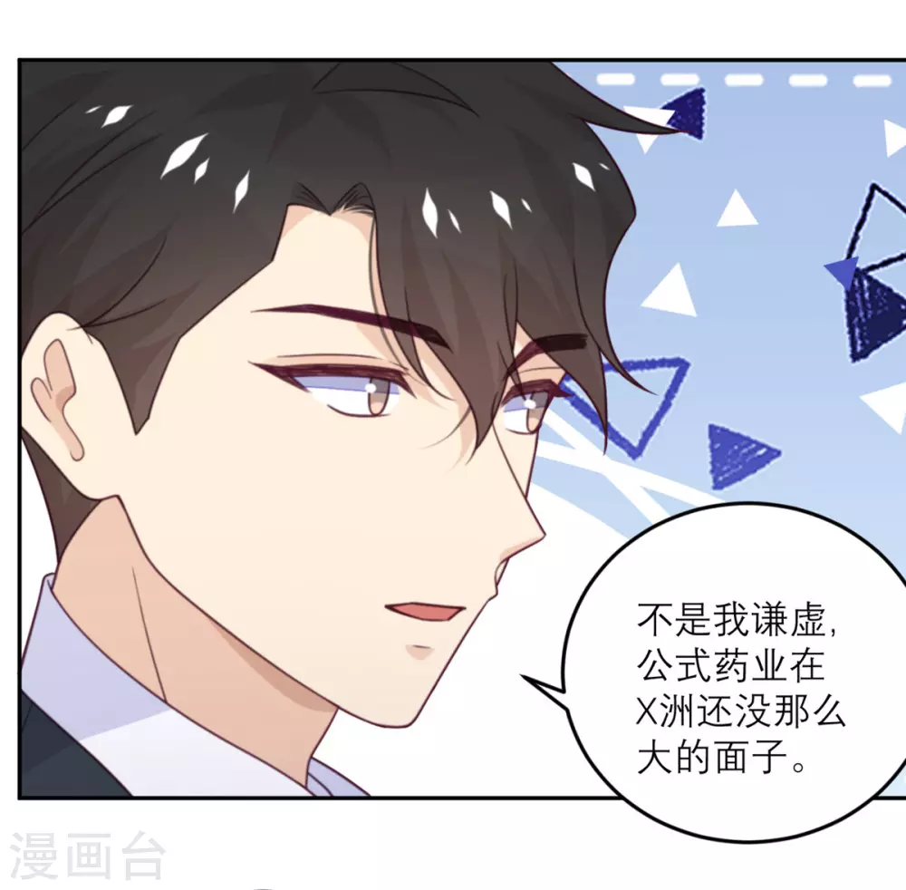 第84话 市长的邀请-第85话