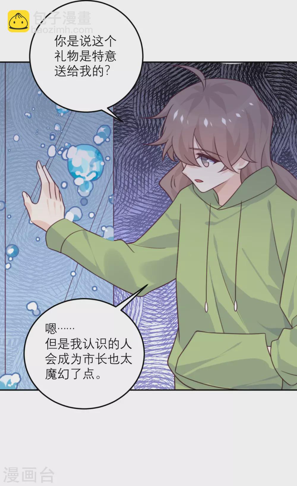 第84话 市长的邀请-第85话