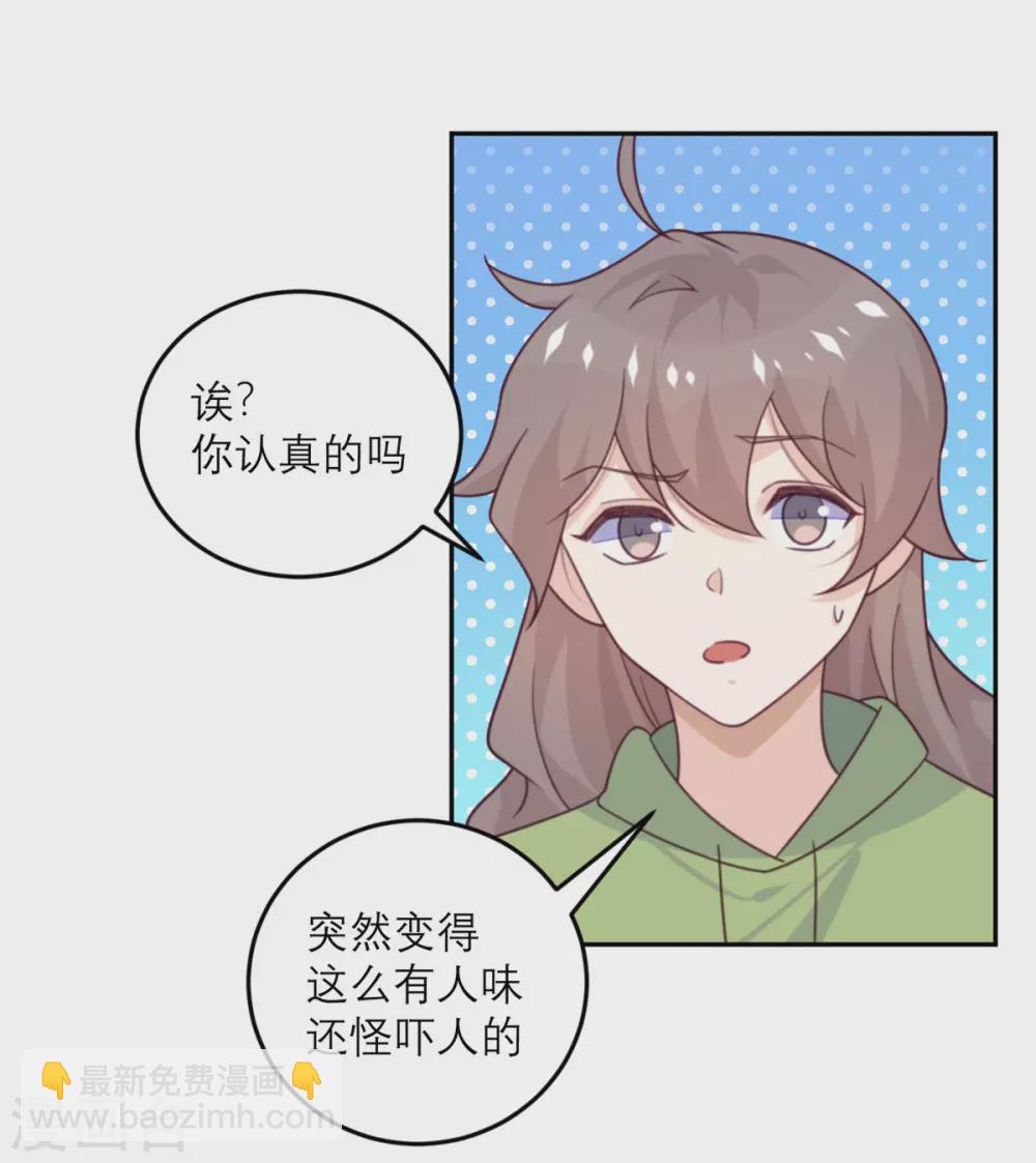 第84话 市长的邀请-第85话