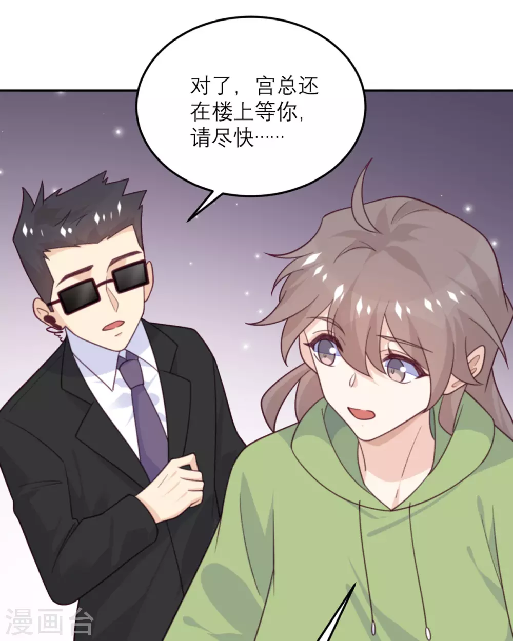 第84话 市长的邀请-第85话