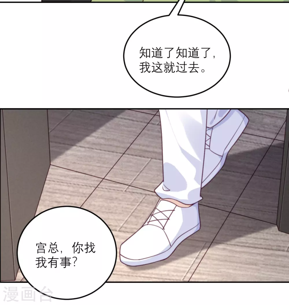 第84话 市长的邀请-第85话