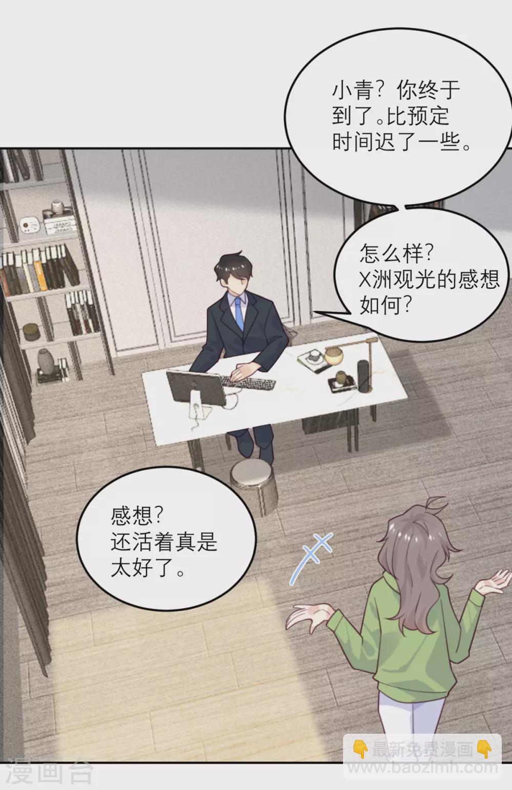 第84话 市长的邀请-第85话