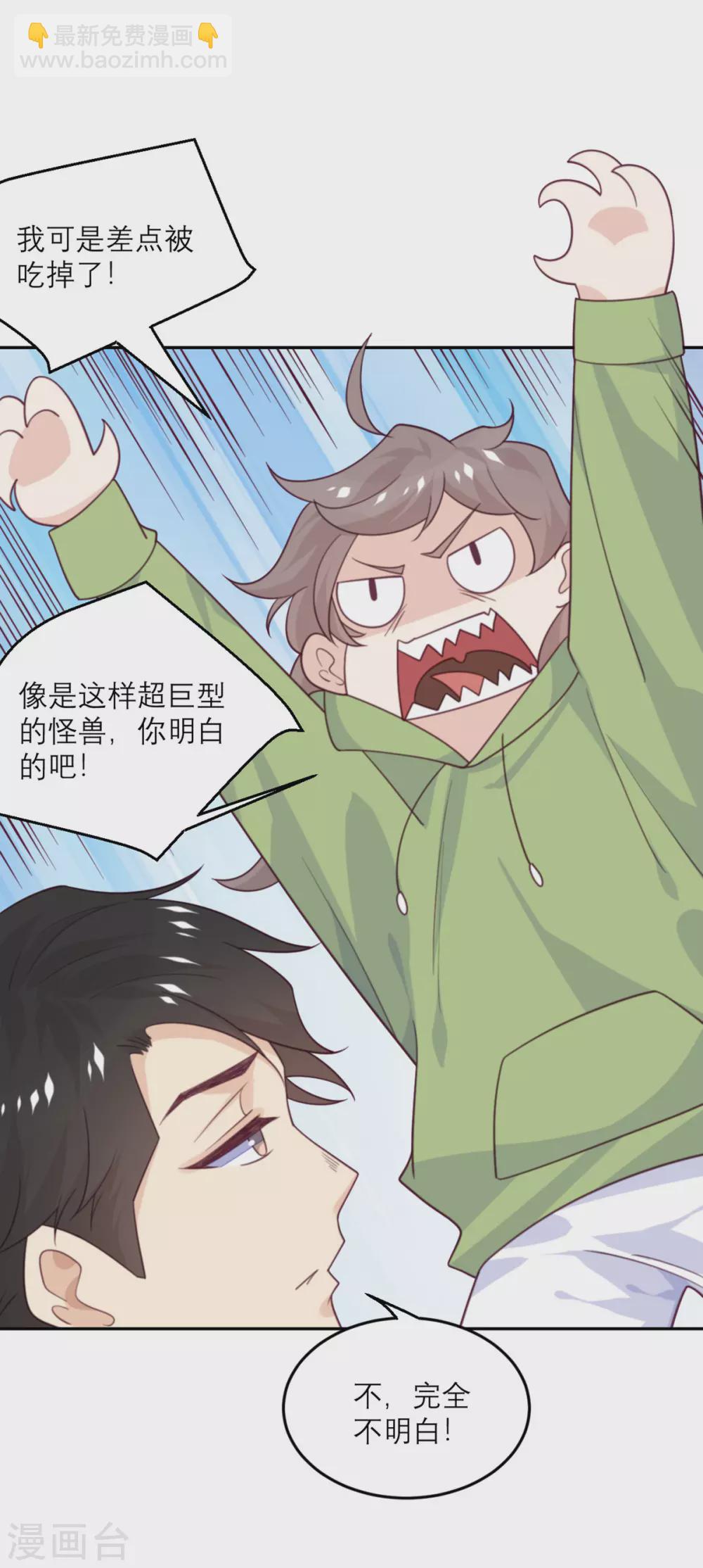 第84话 市长的邀请-第85话