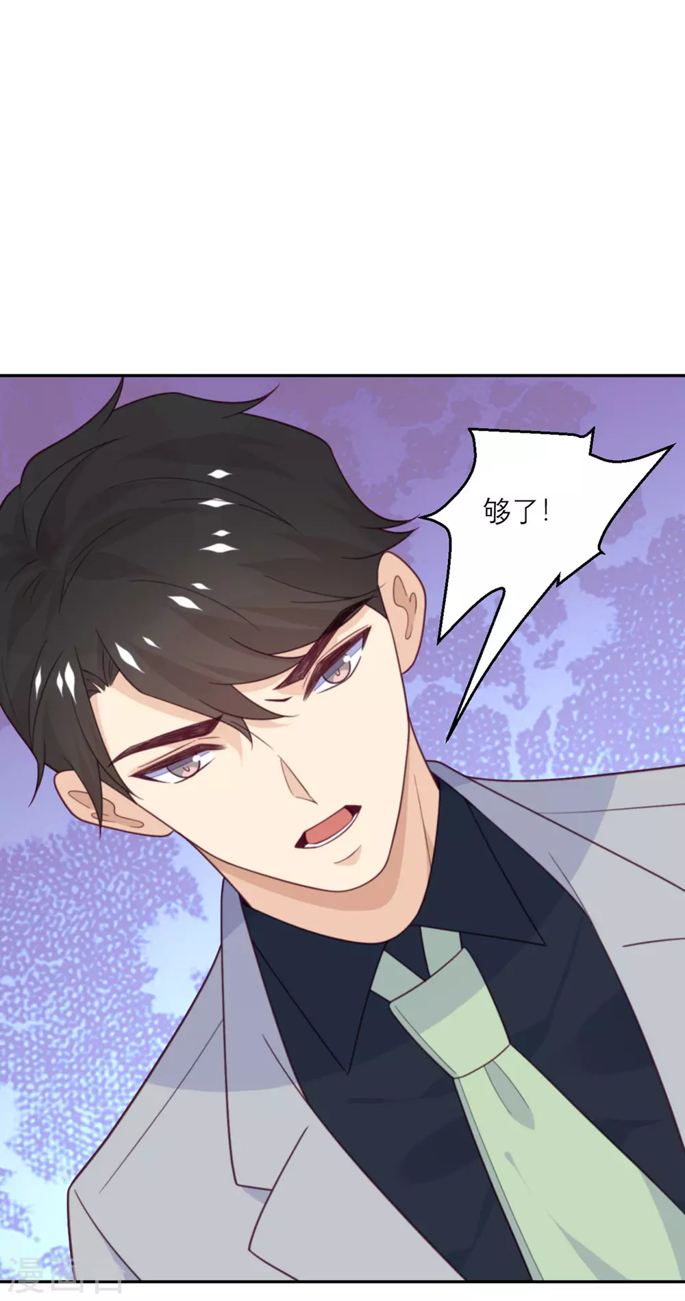 第86话 小青的记忆恢复了？-第87话