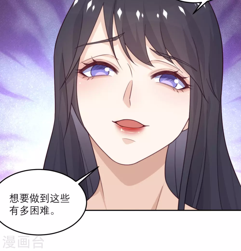 第86话 小青的记忆恢复了？-第87话