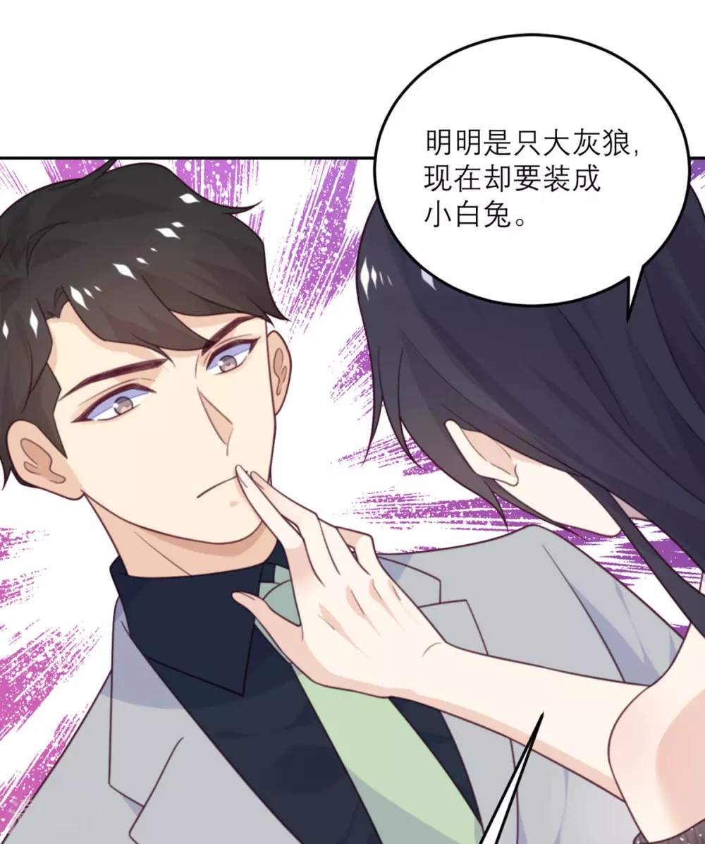 第86话 小青的记忆恢复了？-第87话
