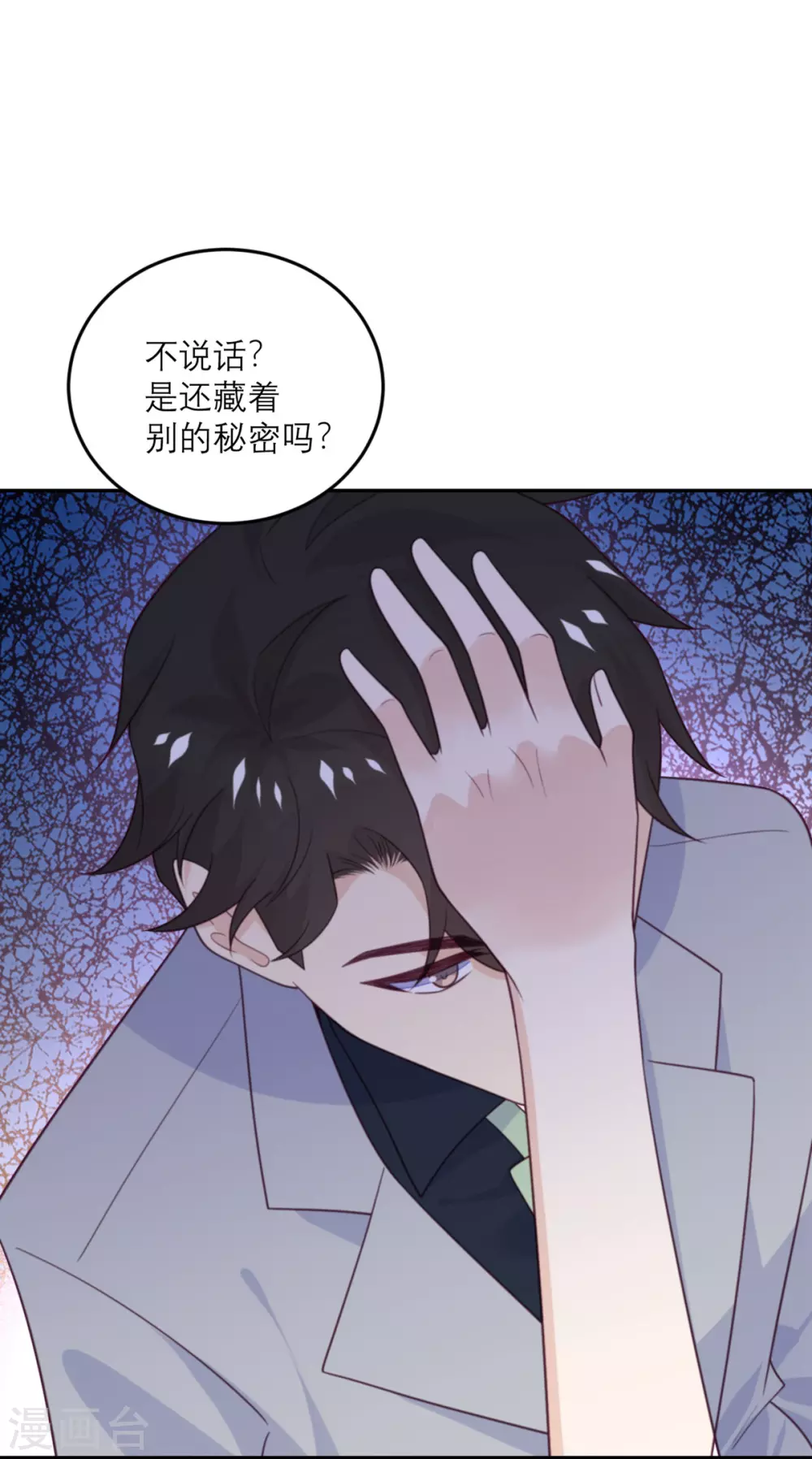 第86话 小青的记忆恢复了？-第87话