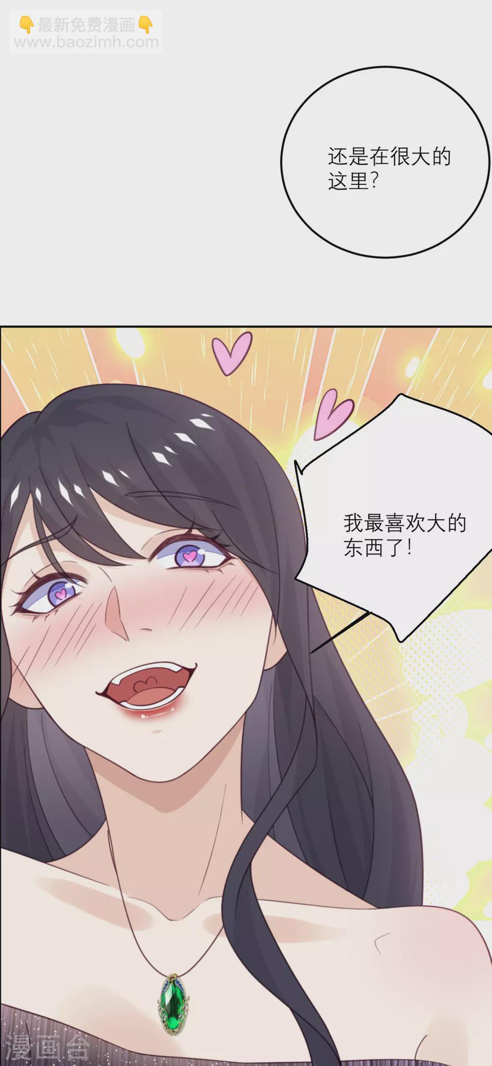 第86话 小青的记忆恢复了？-第87话