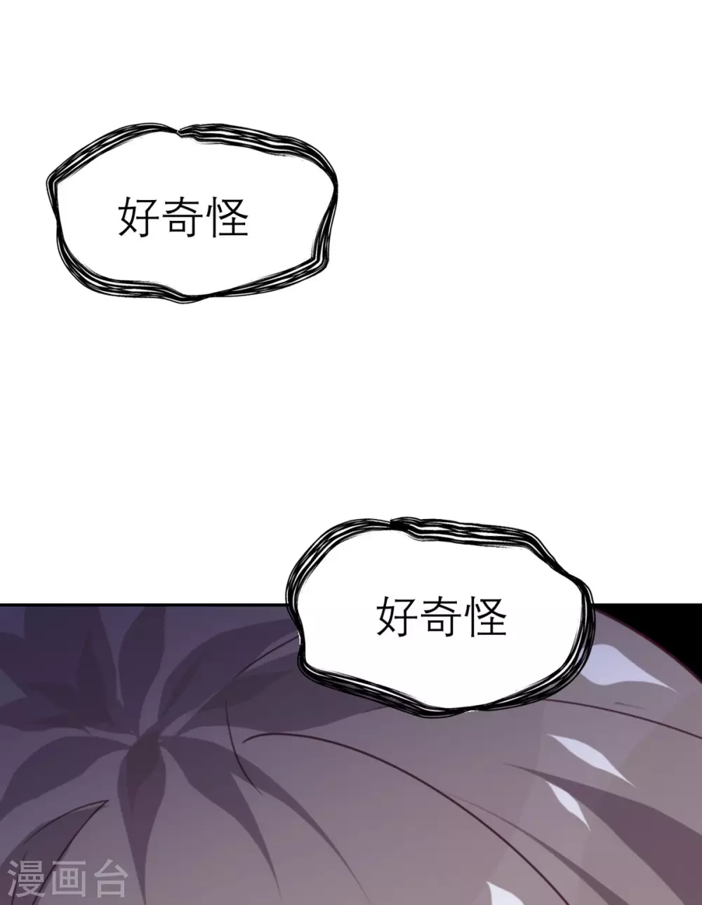 第86话 小青的记忆恢复了？-第87话