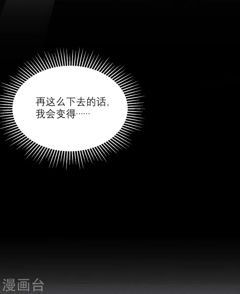 第86话 小青的记忆恢复了？-第87话