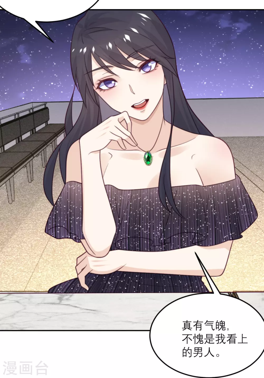 第86话 小青的记忆恢复了？-第87话