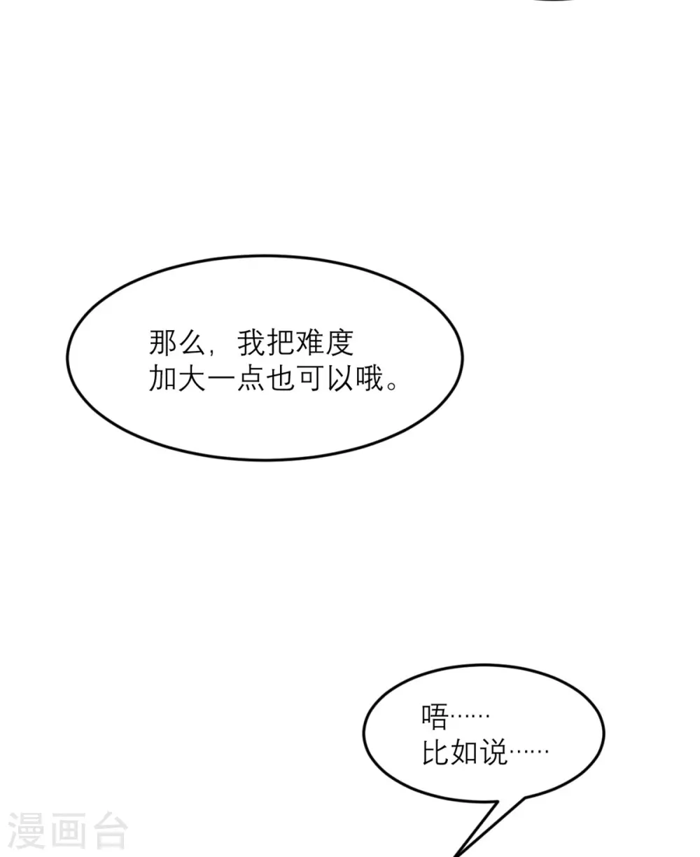 第86话 小青的记忆恢复了？-第87话