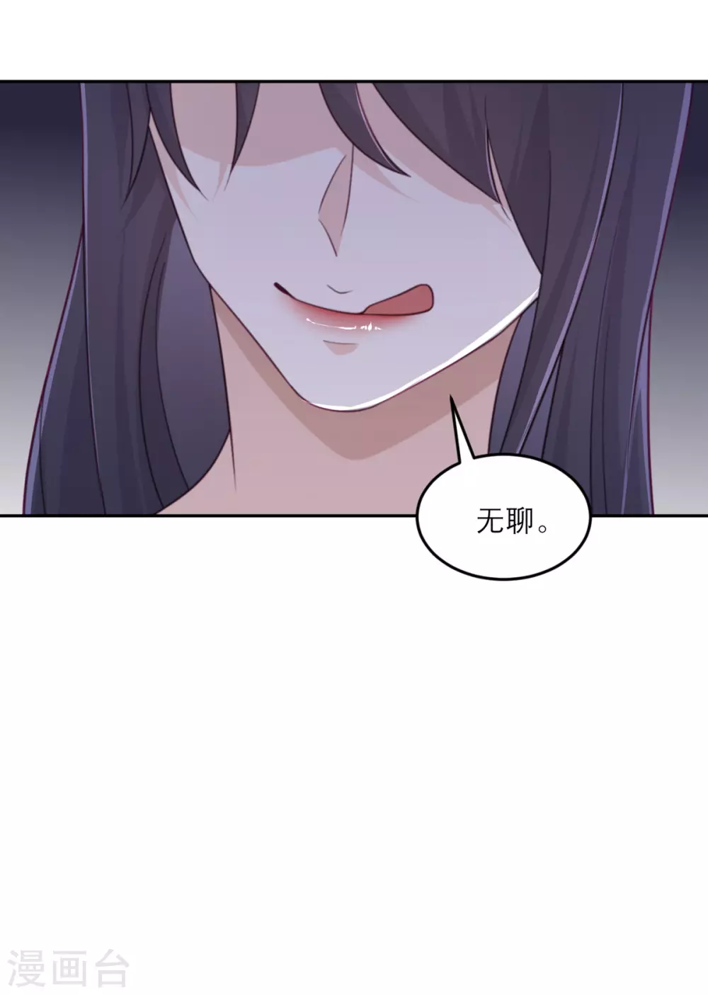 第86话 小青的记忆恢复了？-第87话