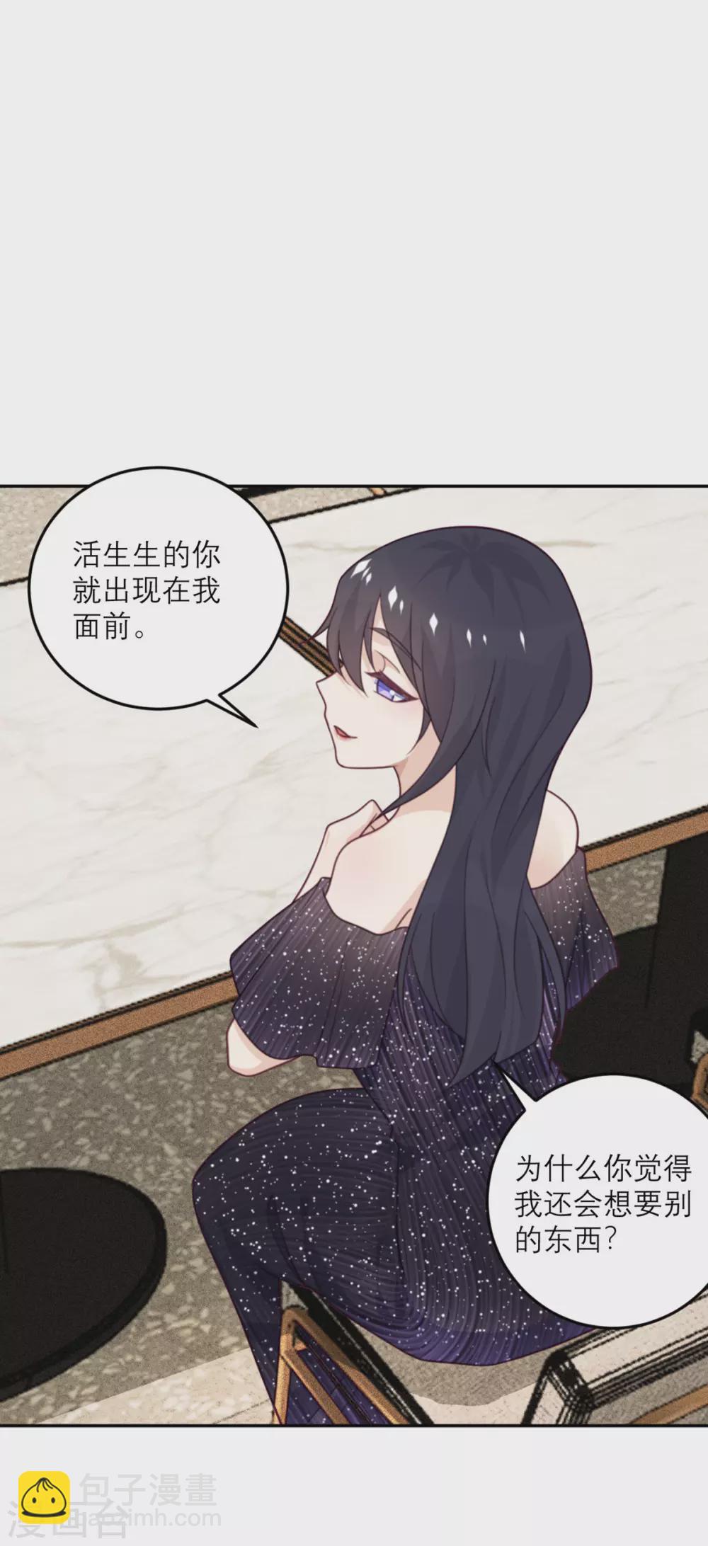 第86话 小青的记忆恢复了？-第87话