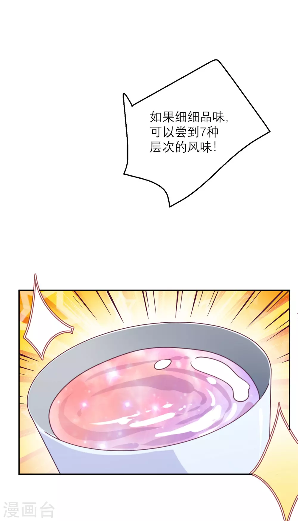 第88话 宫总，你不对劲-第89话