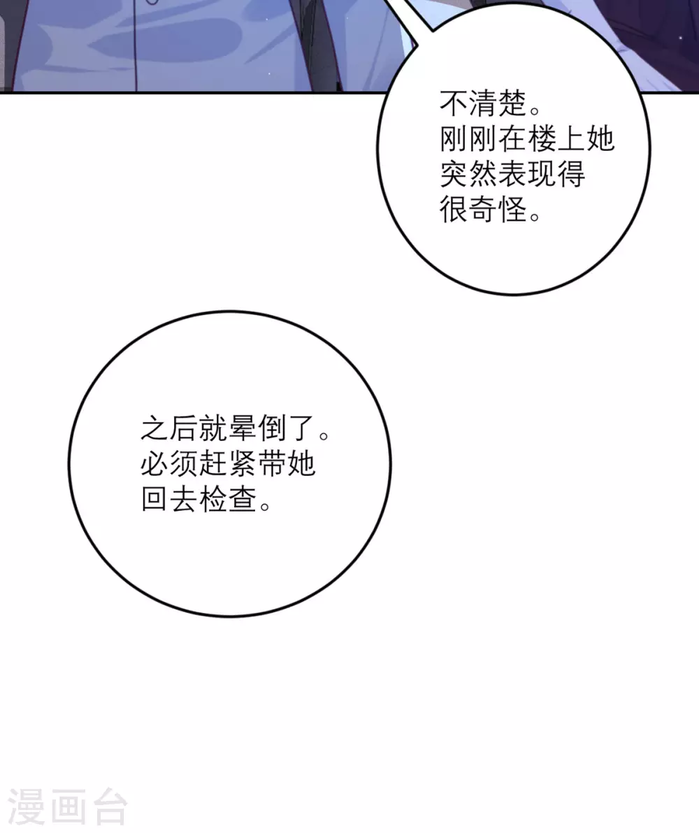 第88话 宫总，你不对劲-第89话