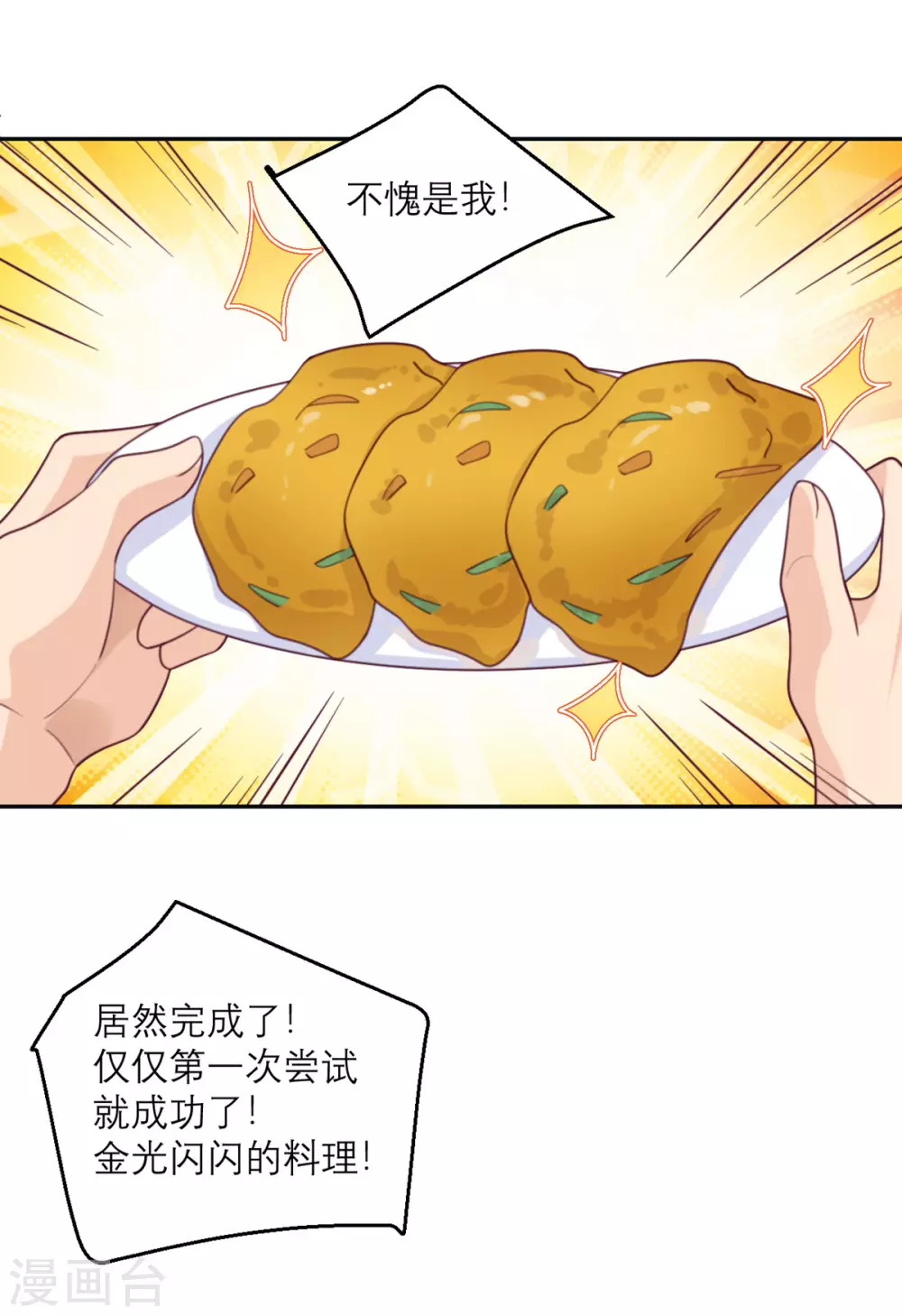 第88话 宫总，你不对劲-第89话