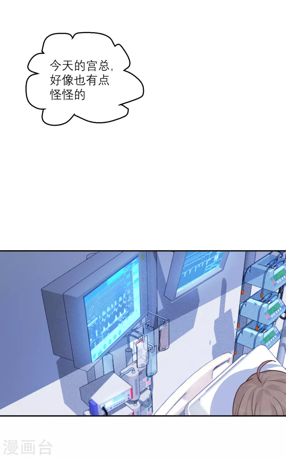 第88话 宫总，你不对劲-第89话