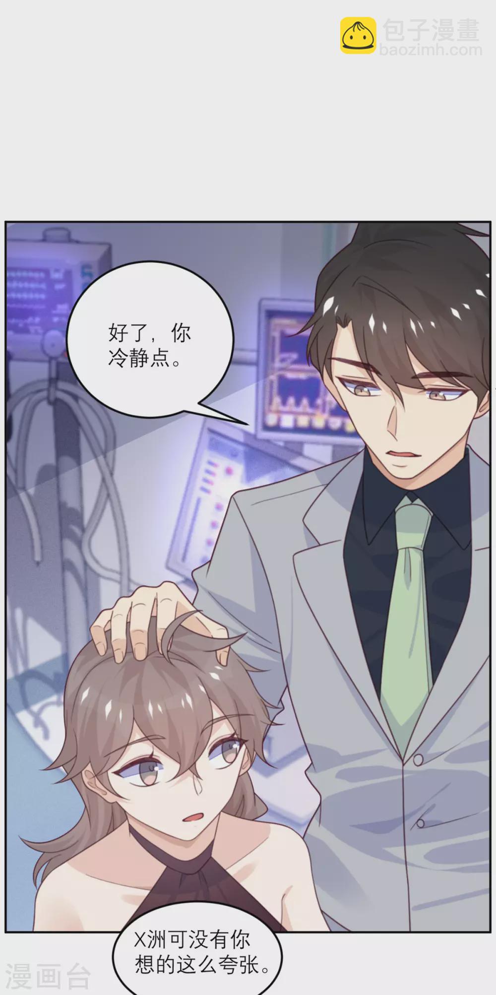 第88话 宫总，你不对劲-第89话
