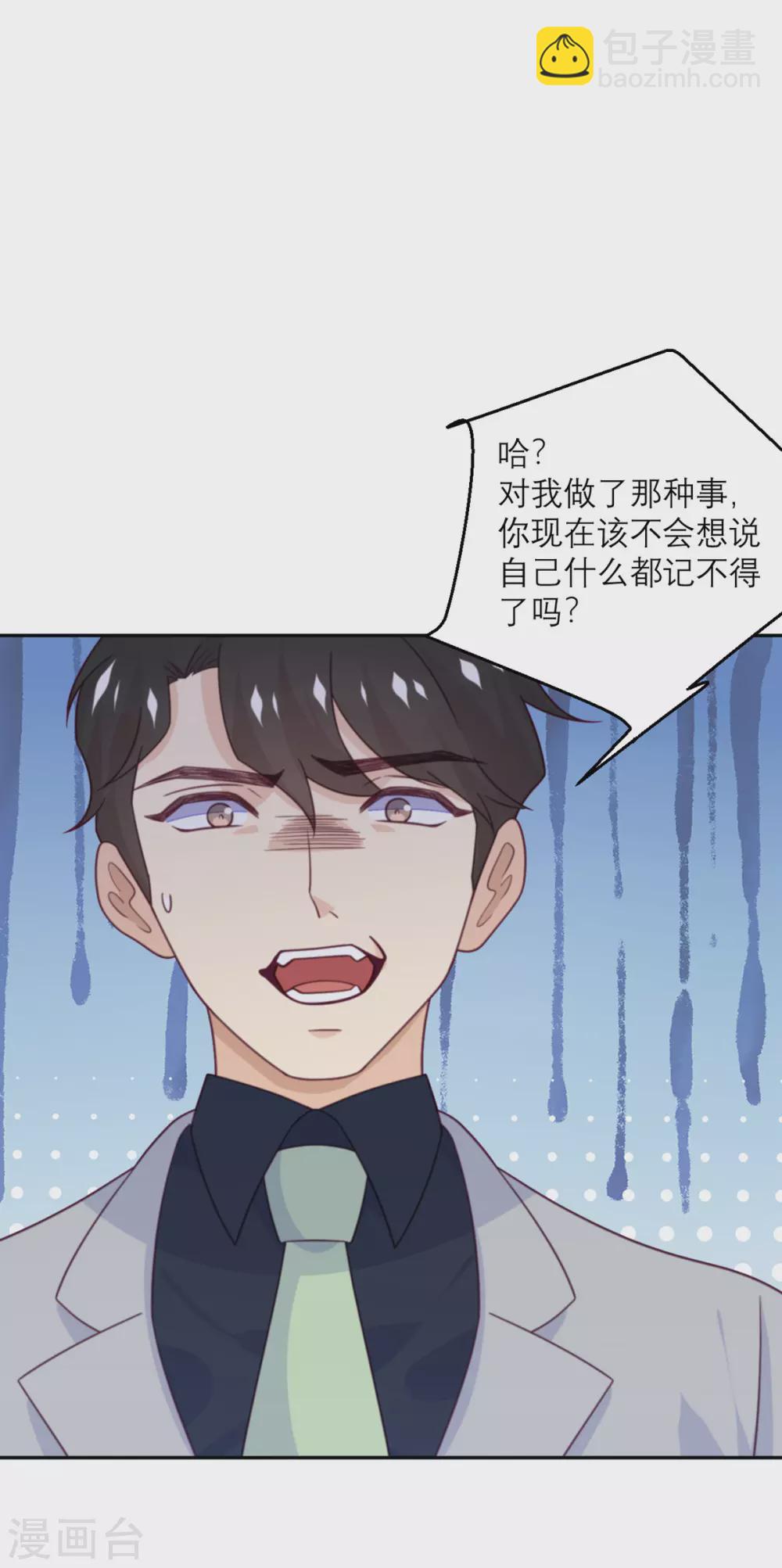 第88话 宫总，你不对劲-第89话