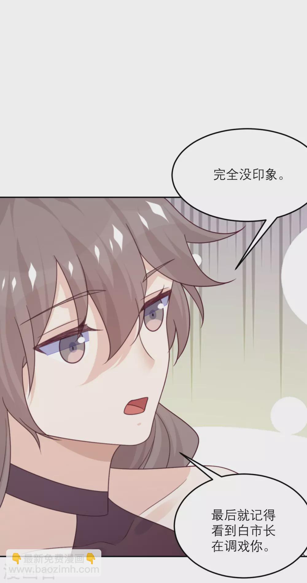 第88话 宫总，你不对劲-第89话