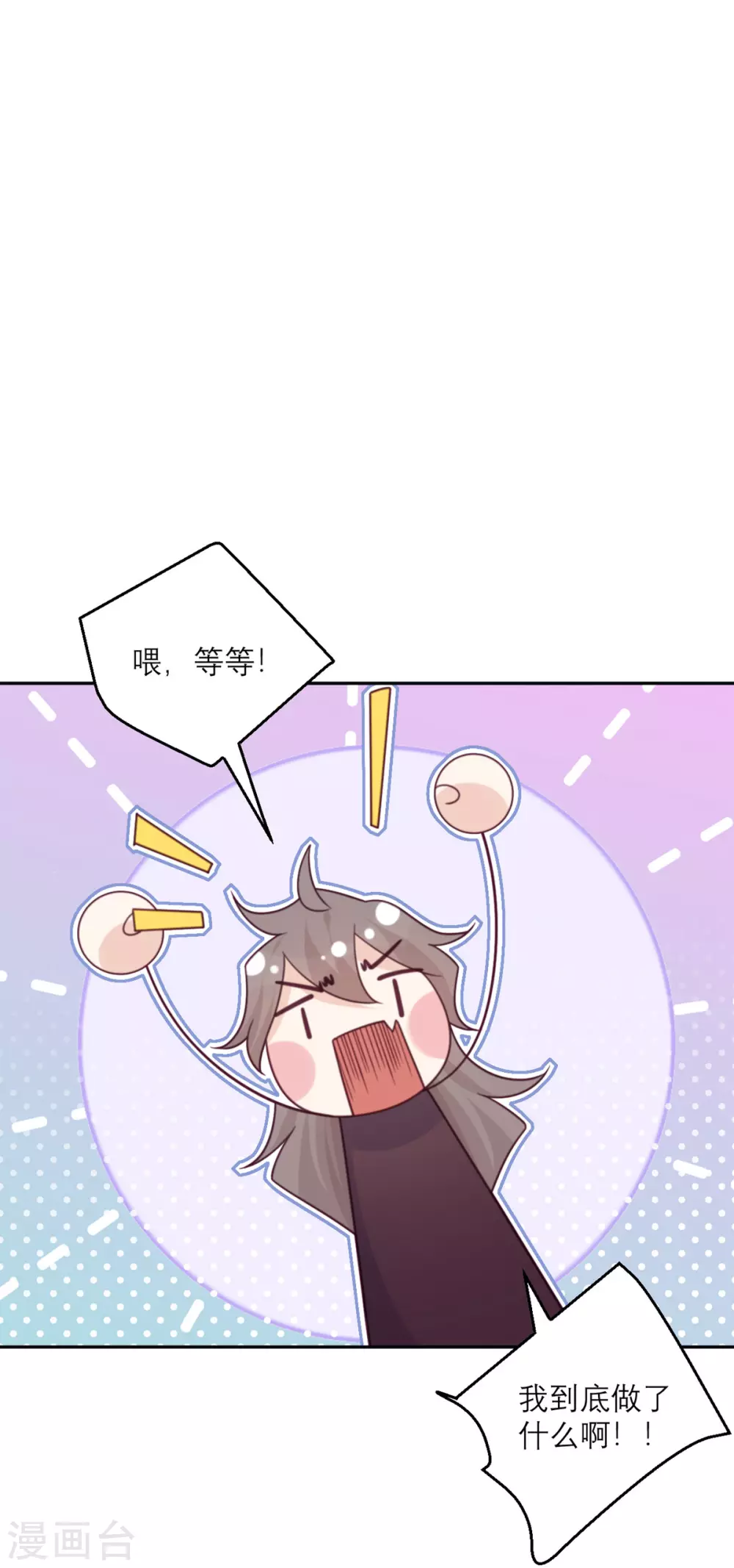 第88话 宫总，你不对劲-第89话