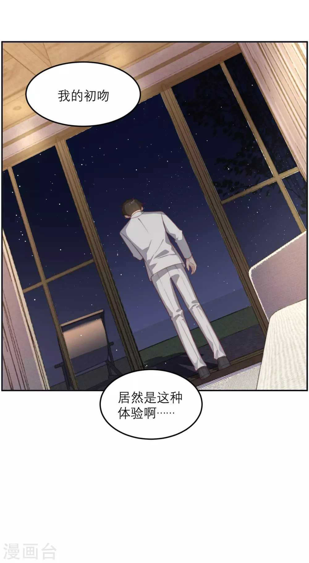 第88话 宫总，你不对劲-第89话