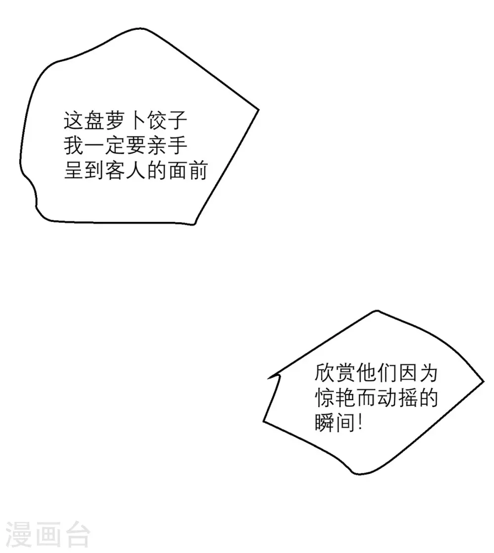第88话 宫总，你不对劲-第89话