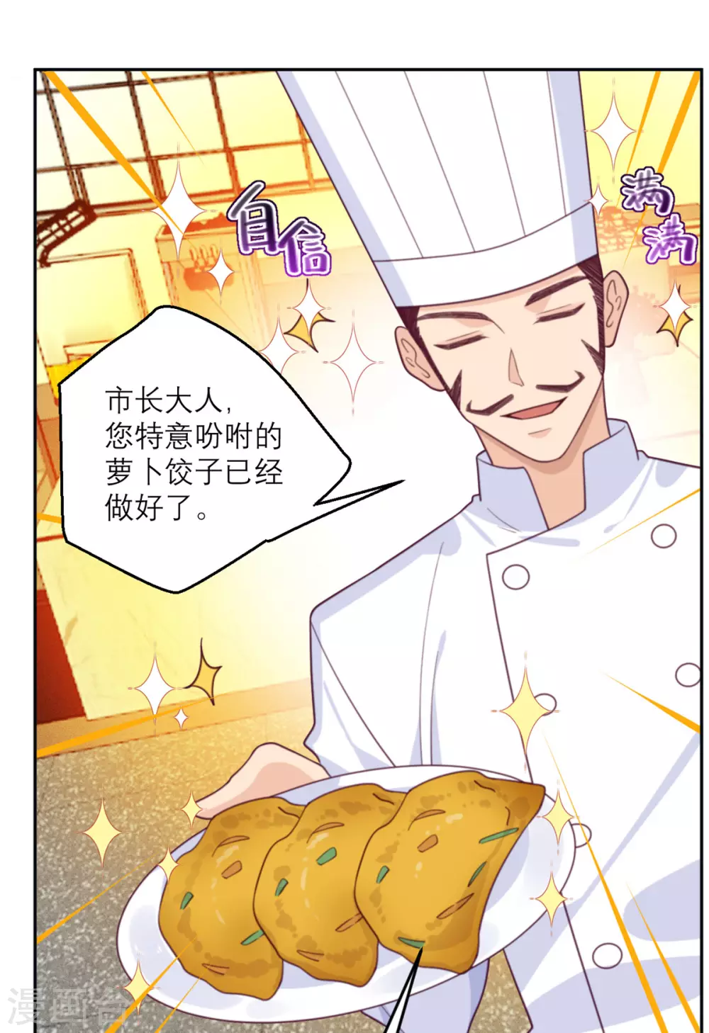 第88话 宫总，你不对劲-第89话