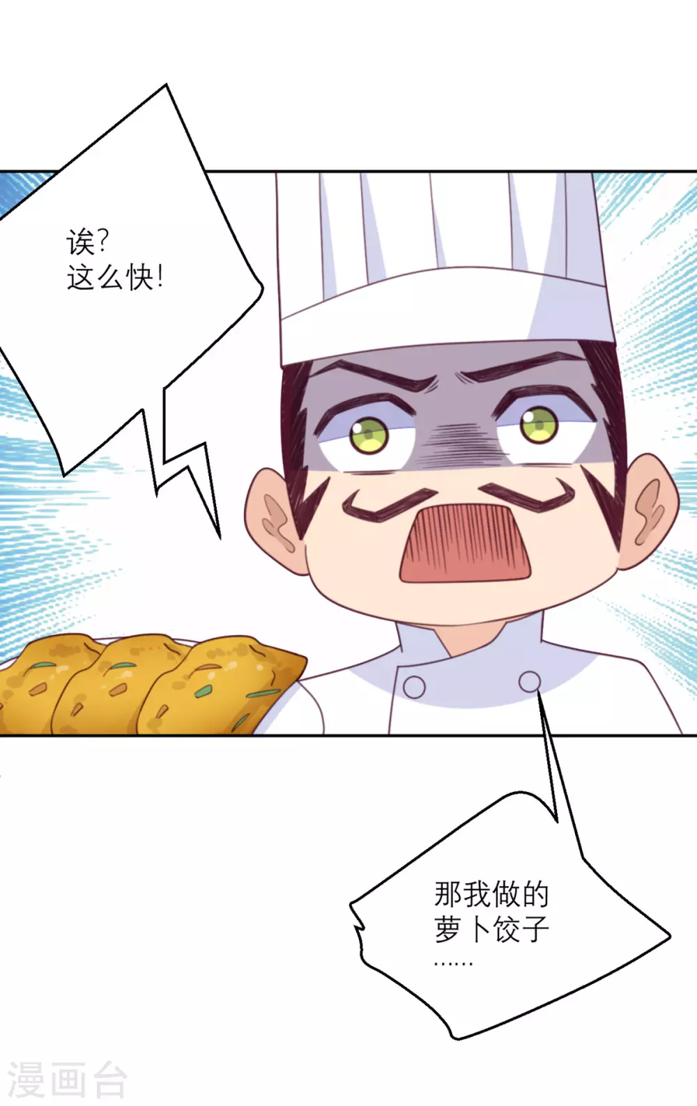 第88话 宫总，你不对劲-第89话