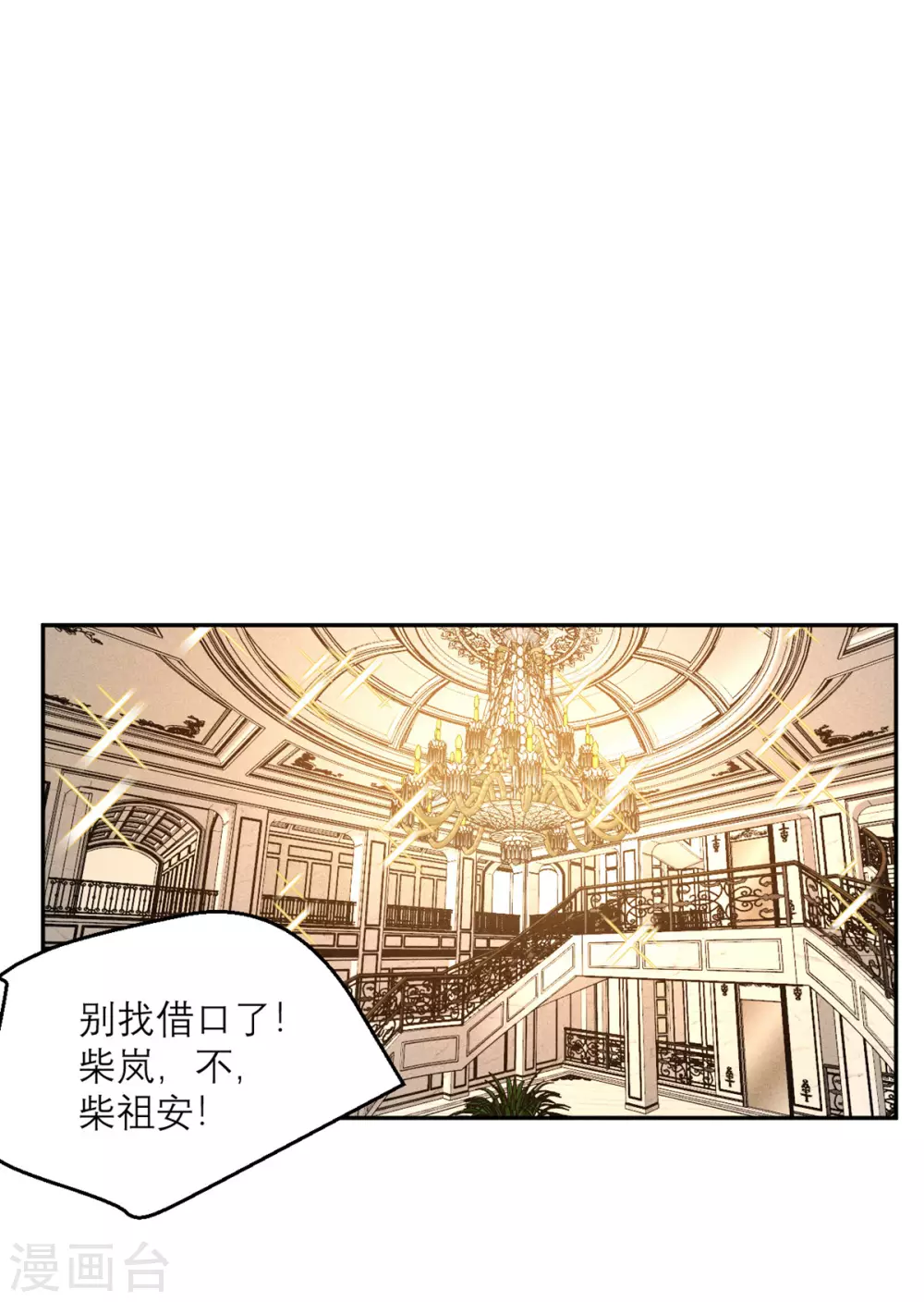 第90话 进退两难-第91话