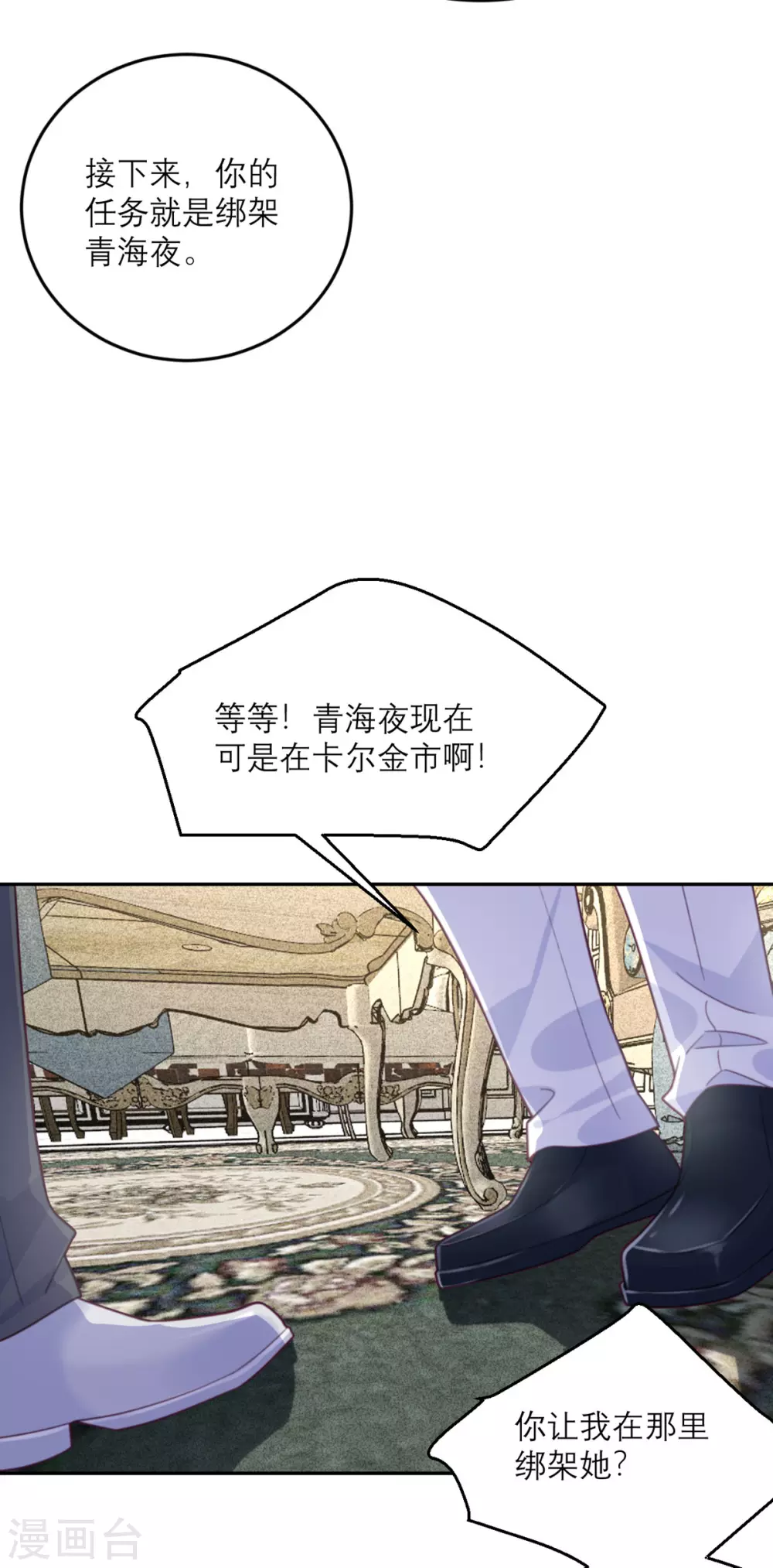 第90话 进退两难-第91话