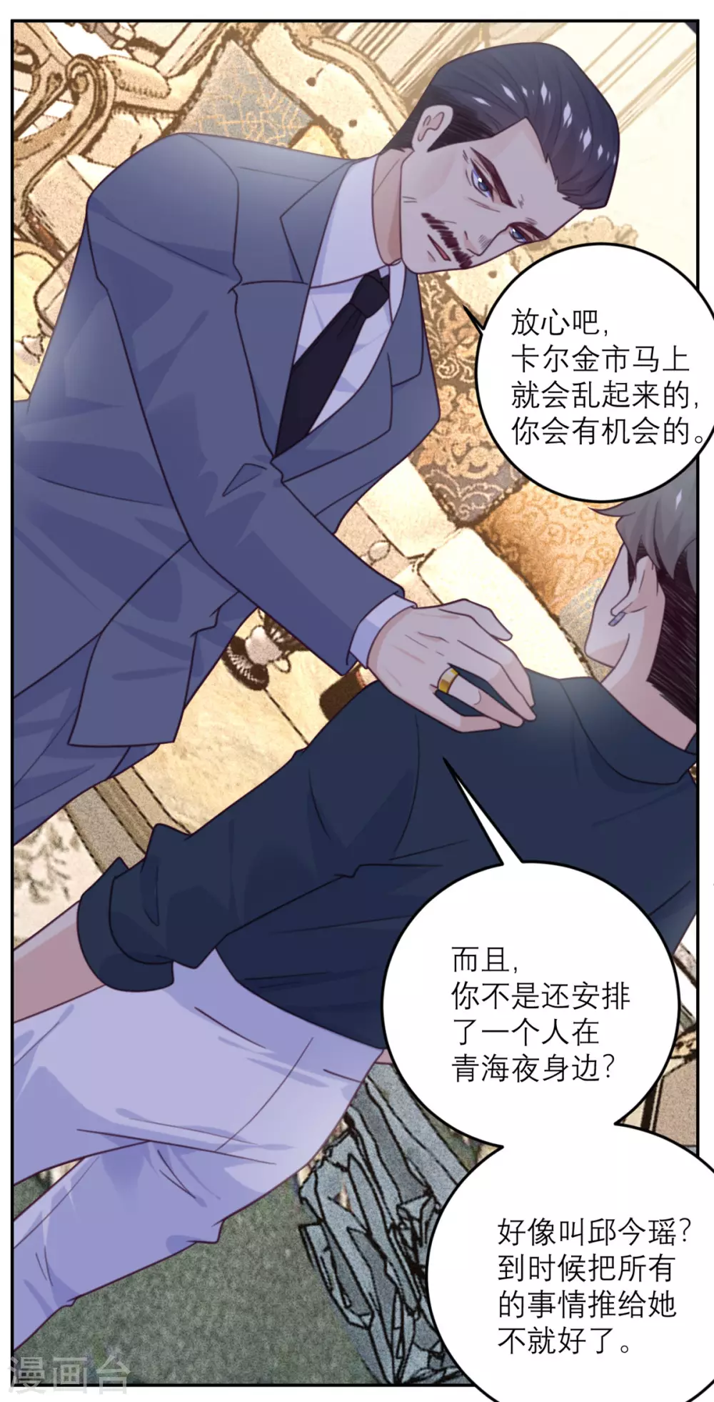第90话 进退两难-第91话