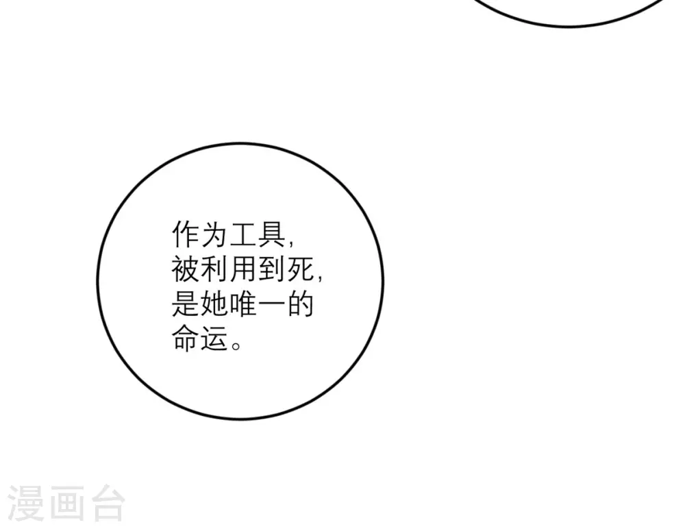 第90话 进退两难-第91话