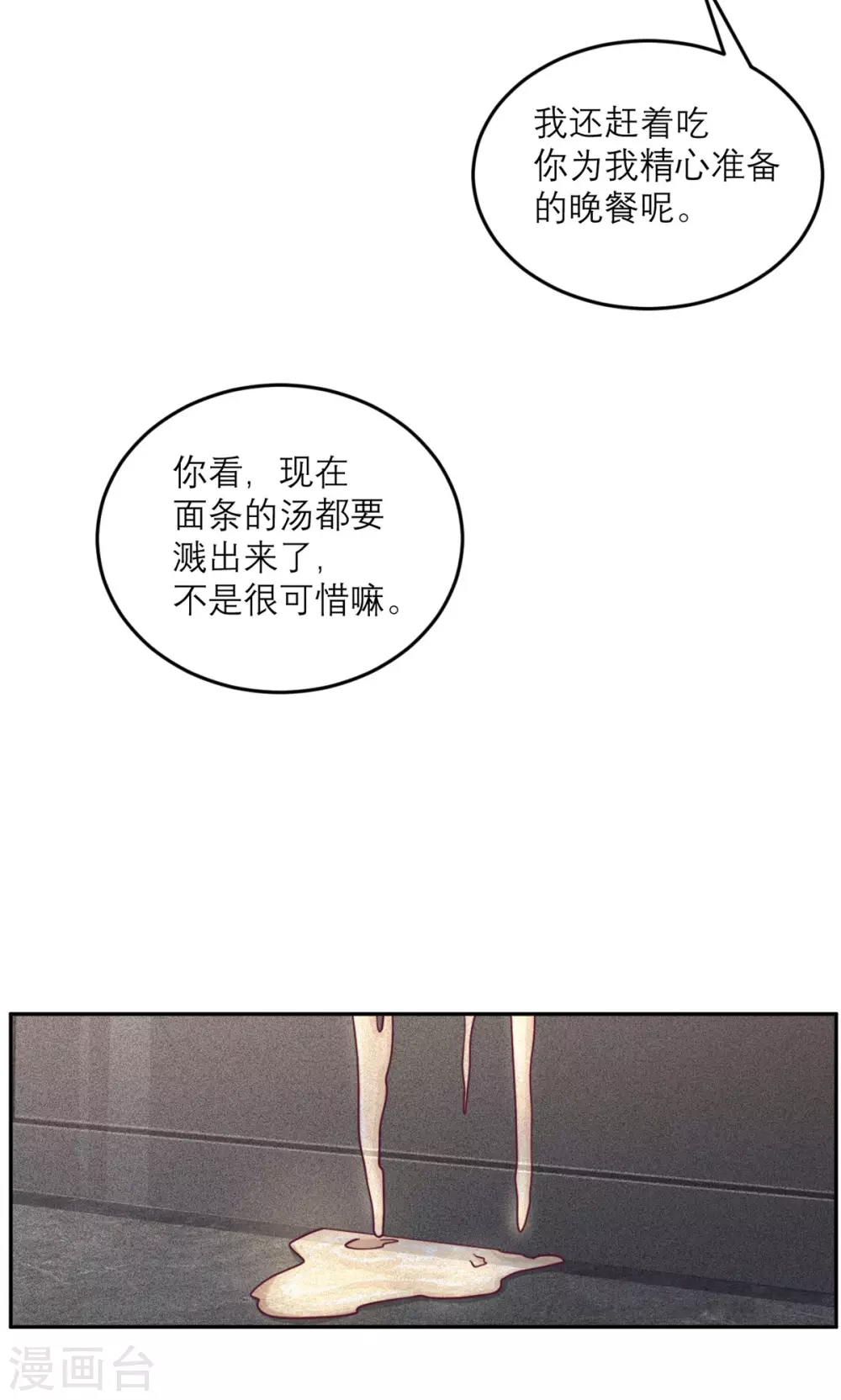 第90话 进退两难-第91话