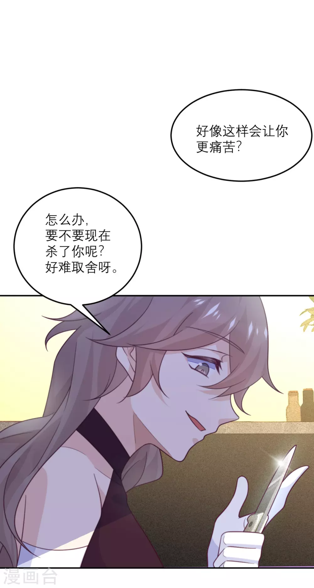 第90话 进退两难-第91话