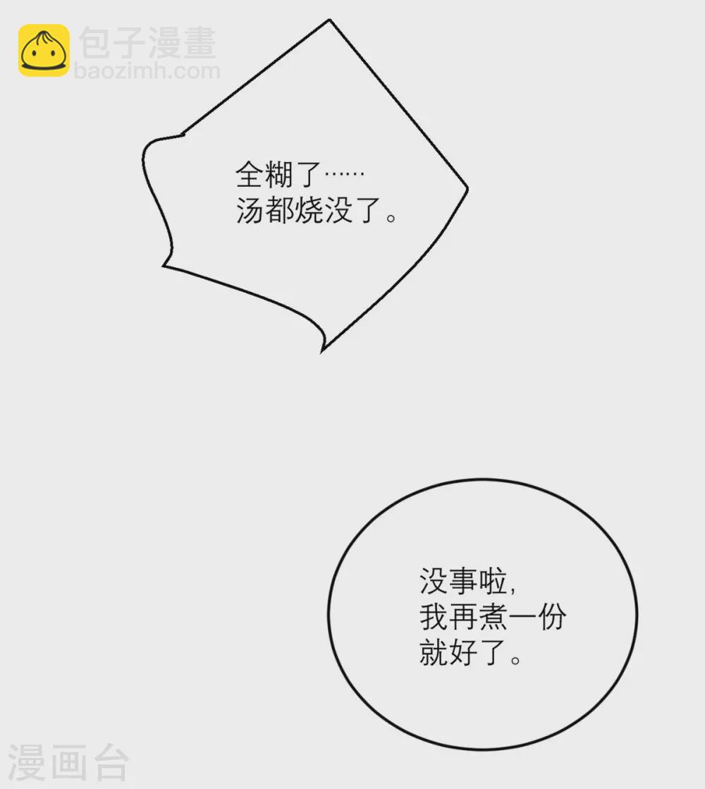 第90话 进退两难-第91话