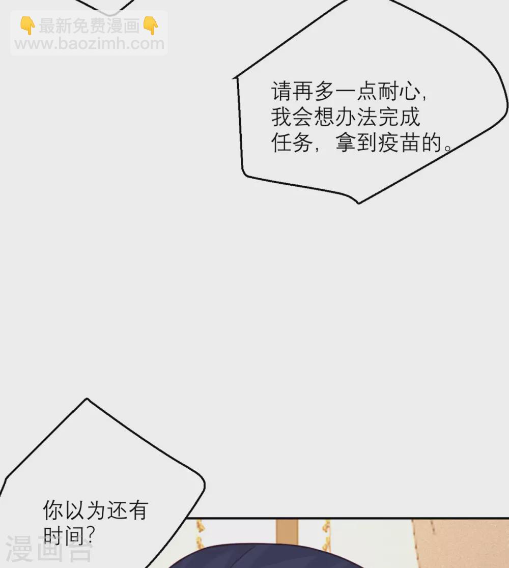 第90话 进退两难-第91话