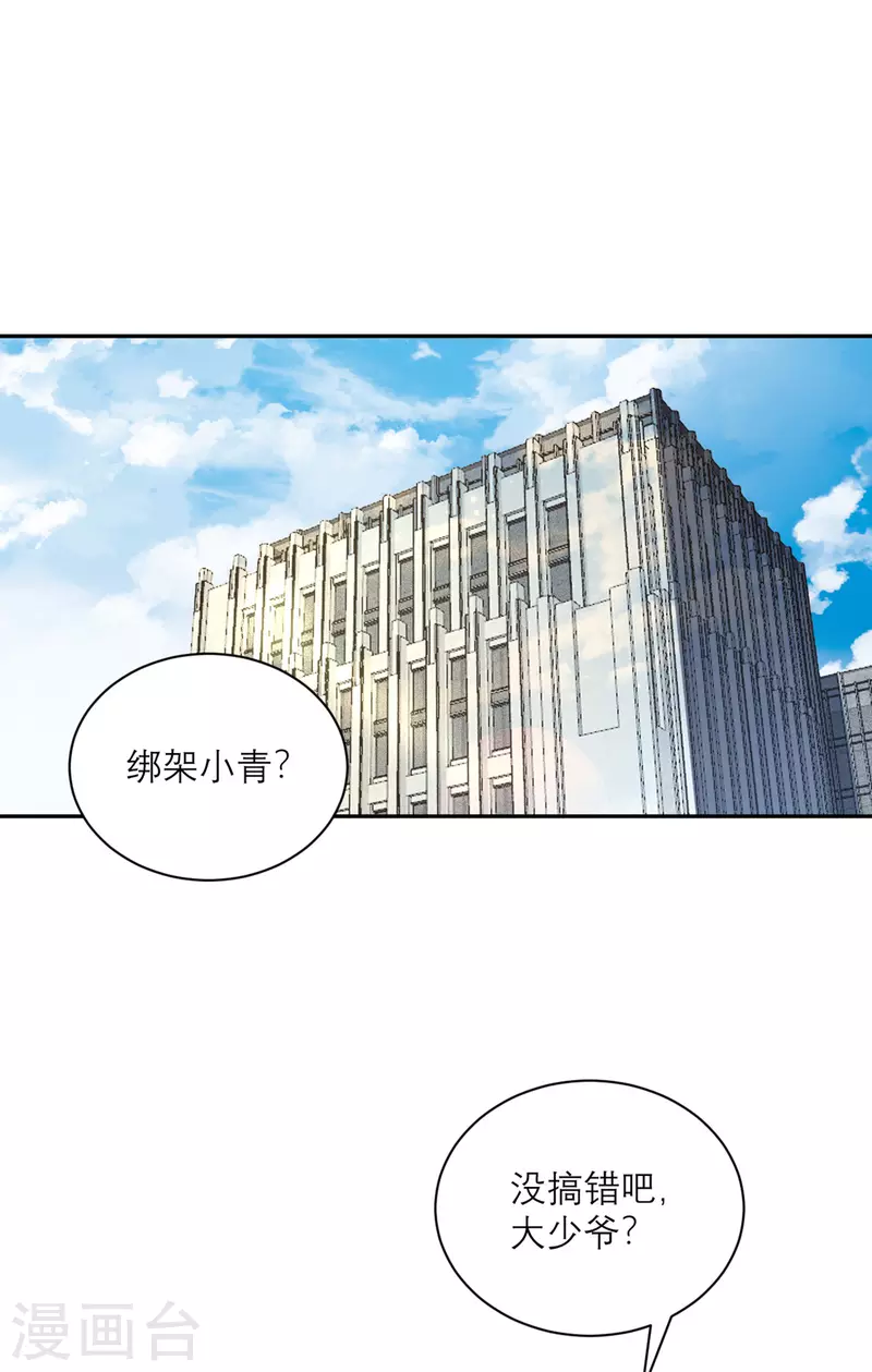 第92话 柴岚大危机-第93话