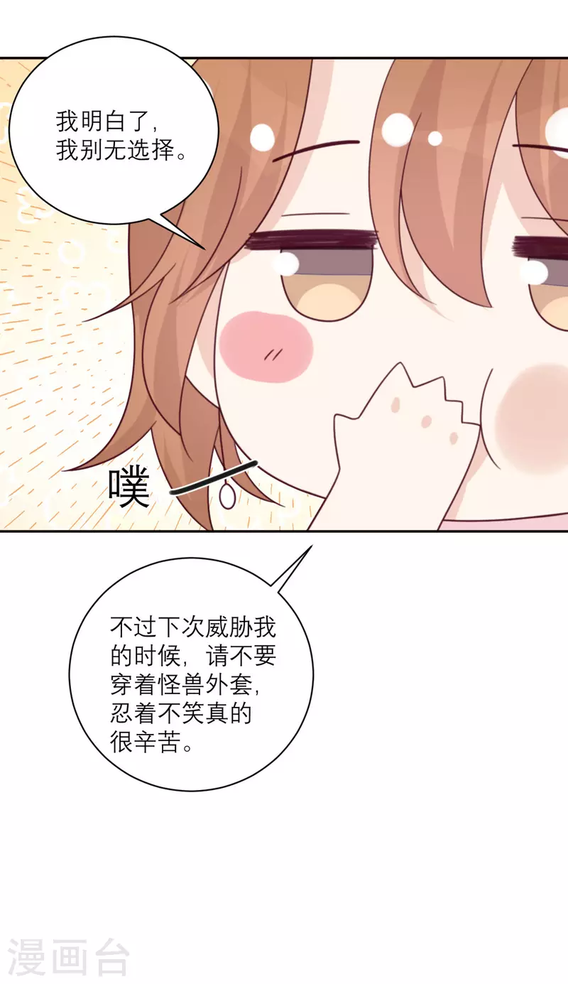 第92话 柴岚大危机-第93话