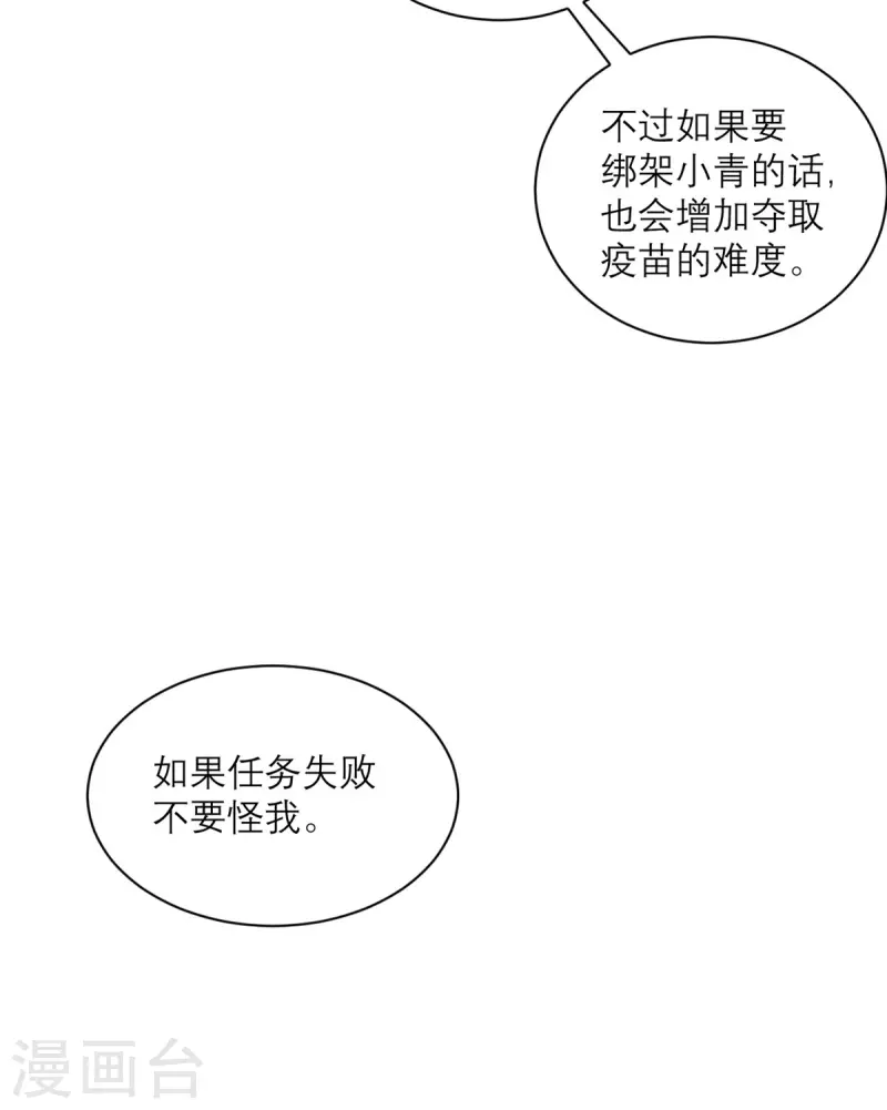 第92话 柴岚大危机-第93话