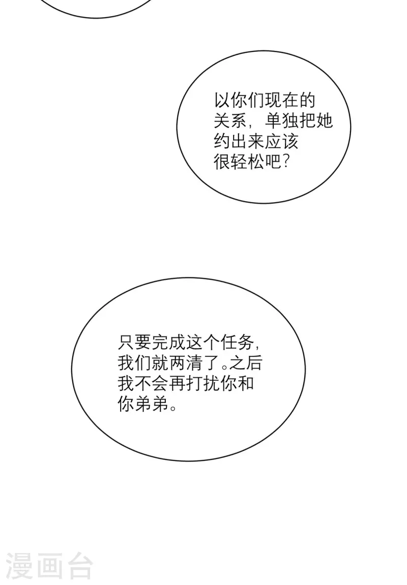 第92话 柴岚大危机-第93话