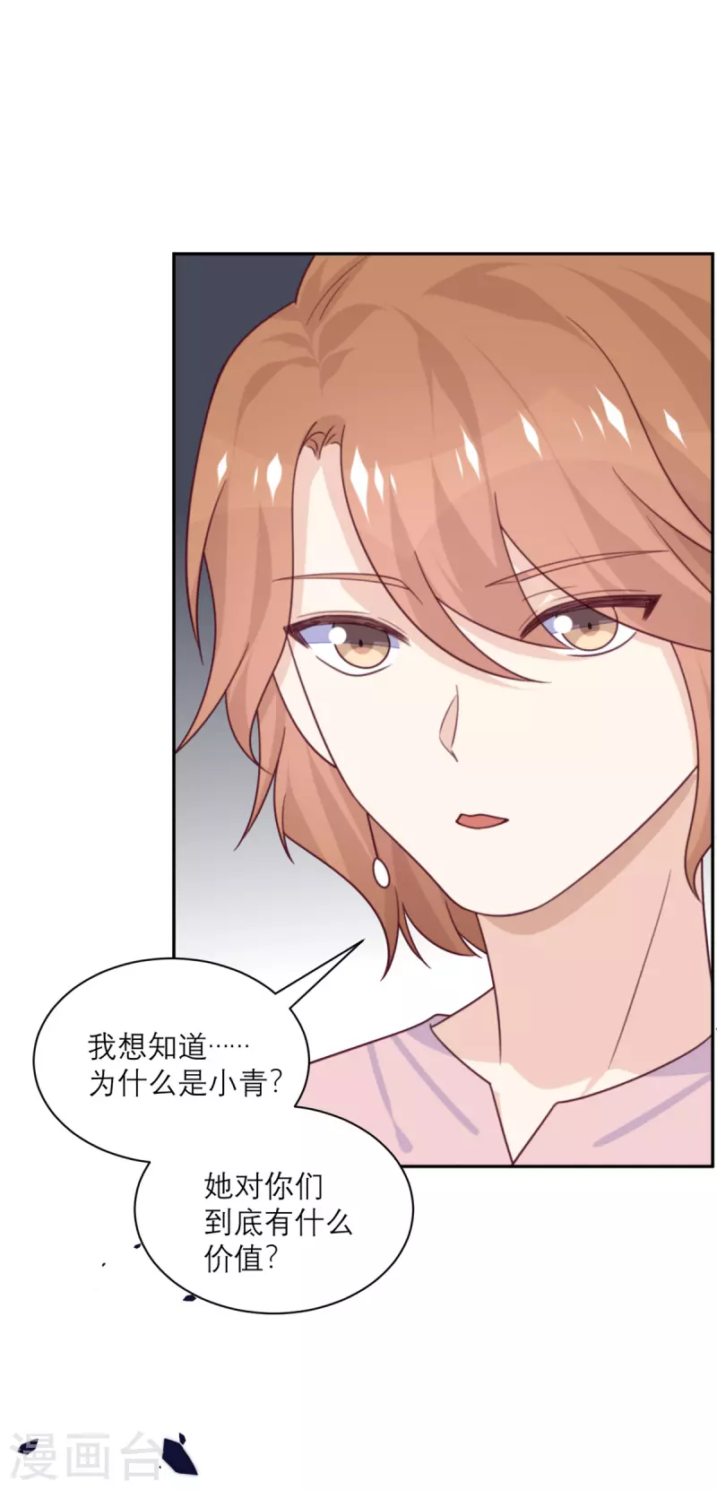 第92话 柴岚大危机-第93话