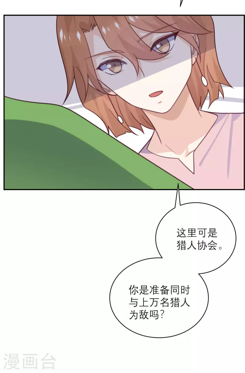 第92话 柴岚大危机-第93话