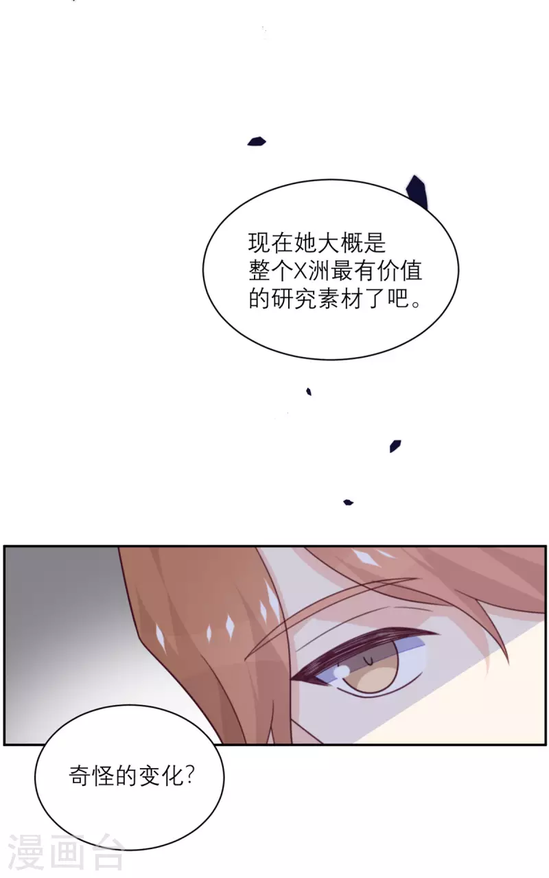第92话 柴岚大危机-第93话