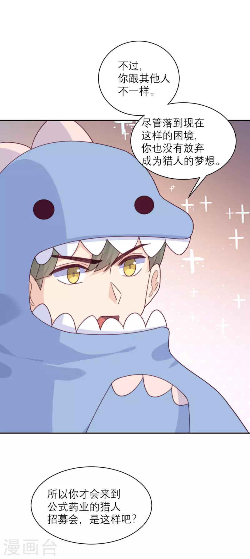 第92话 柴岚大危机-第93话