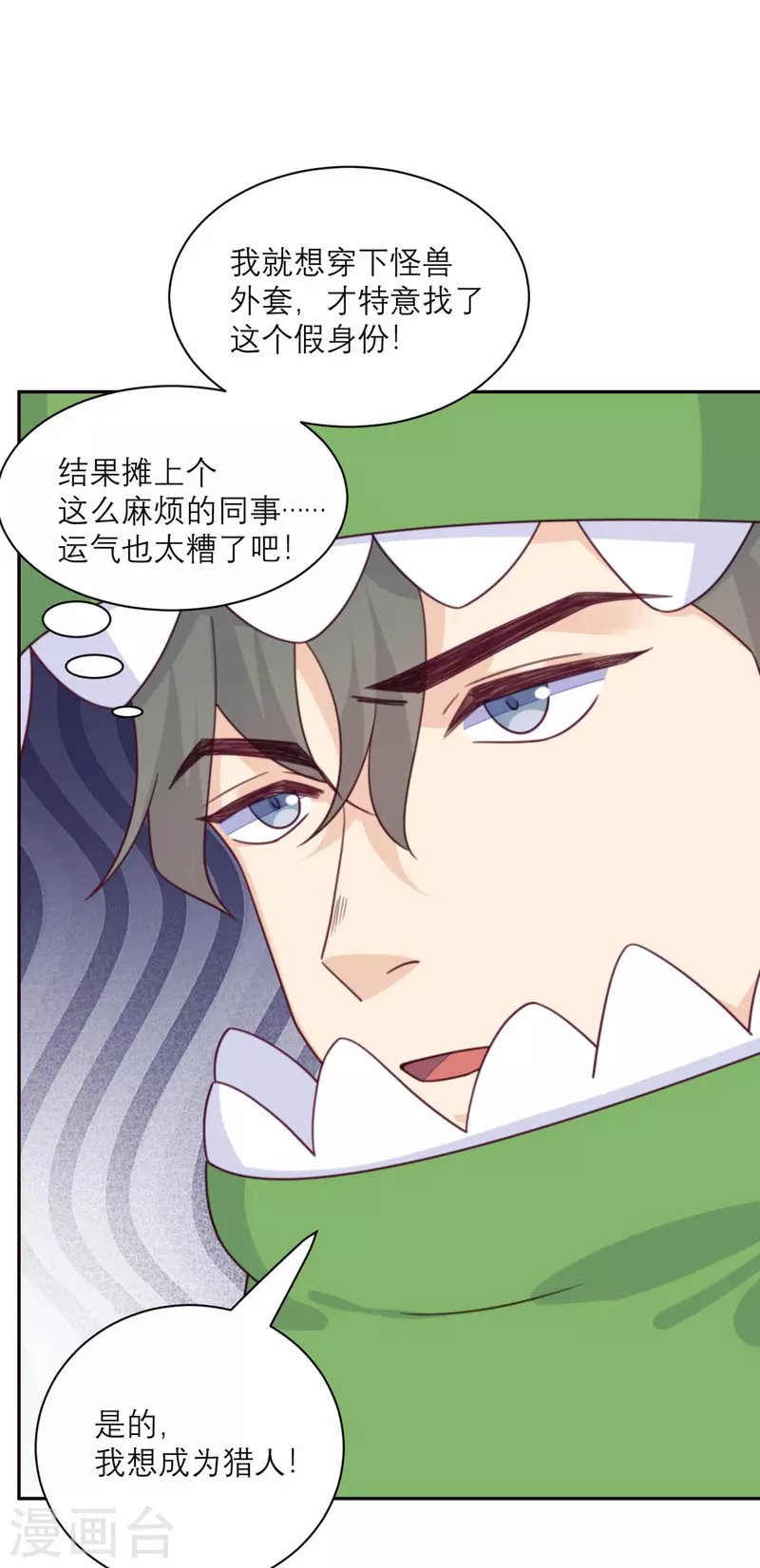 第92话 柴岚大危机-第93话